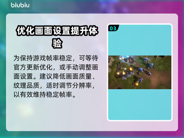 风暴之门掉帧？这一招教你轻松解决🔥🎮截图4