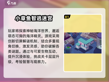 🐾2025超好玩小动物迷宫游戏推荐！🔥截图2