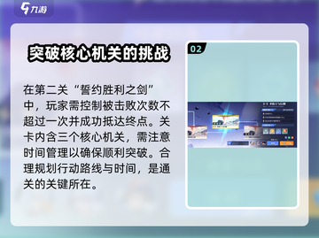 星之破晓🔥命定的誓约通关秘籍，轻松过关！截图3