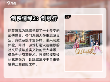 🔥2025必玩！西山居手游TOP5🔥截图5