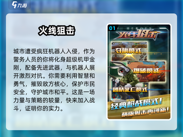 💥2025高质量单机狙击游戏合集🔥狙击手必玩！截图2
