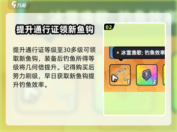英勇之地😎鱼钩兑换攻略，快速上手秘籍！截图3