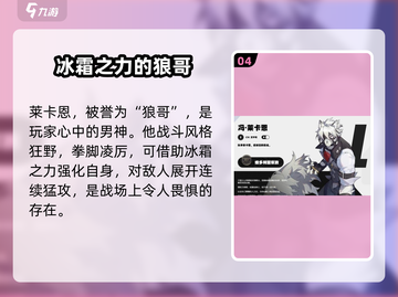 绝区零🔥最强职业与角色大揭秘！还不快来👇截图5