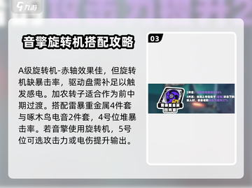 绝区零安东武器🔥最强推荐来啦！快看👇截图4