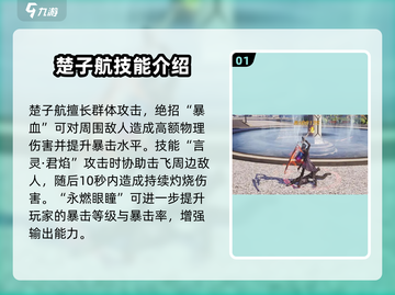 代号黄金瞳：楚子航技能大曝光🔥游戏党必看！截图2