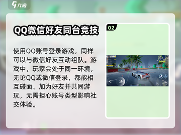 极品飞车集结 QQ微信互通🔥超全信息分享🚗截图3