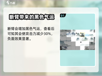 鬼谷八荒✨断臂恢复秘籍，手游玩家必看！截图2