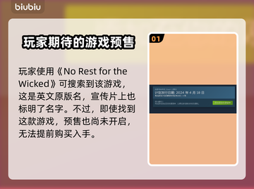 恶灵不息🎉英文名大曝光，游戏迷必看！截图2