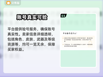 🔥三角洲账号买卖平台大揭秘！💥🎮截图4