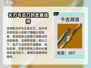 鸣潮⚡常驻武器哪个值得抽？游戏玩家必看！截图2