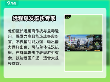 剑侠世界起源：五毒门派🔥超强解析来了！截图3