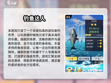 🎣2025超耐玩海钓游戏TOP榜！单机党必入🔥截图6