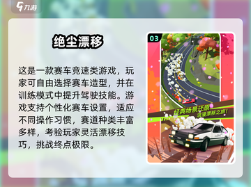 🔥2025最燃漂移赛车手游榜🎮极速甩尾等你战！截图4