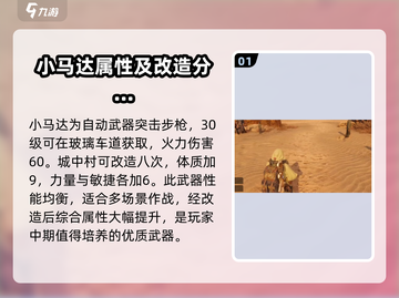 破碎之地小马达🔥超强性能一骑绝尘🎮截图2