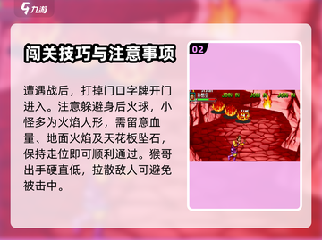 西游释厄传🔥火云洞打法超详细攻略来了！截图3