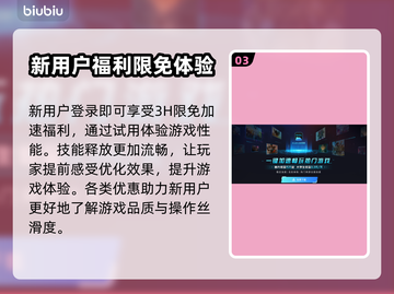 漫威争锋🔥闪退解决秘籍，玩家必看！截图4