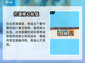 剑与远征2🔥挂机关卡玩法大揭秘！💡截图2