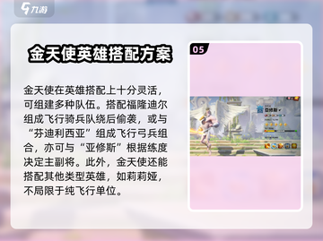 万龙觉醒🔥最强T0辅助英雄推荐来啦！截图6
