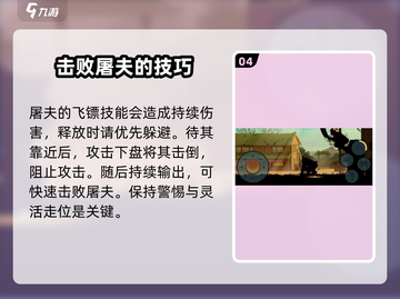 暗影格斗2屠夫打法🔥超详细步骤教你轻松过关！截图5