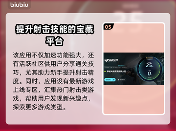 穿越火线闪退？这款加速工具让你畅玩🔥🎮截图6