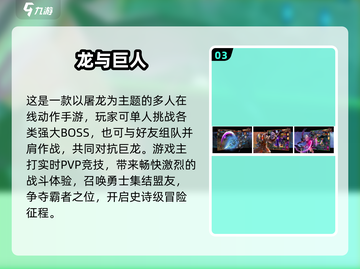 🔥2025必玩巨人游戏TOP榜💥🎮截图4