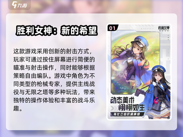 💥2025最🔥射击手游推荐，经典游戏等你来战！💥截图2