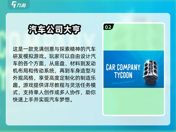 2024创业手游🔥人气爆款推荐！玩了就上瘾🎮截图3