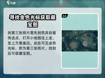 鸣潮🔥无名宗师日记宝藏位置大曝光！快来探索👇截图5
