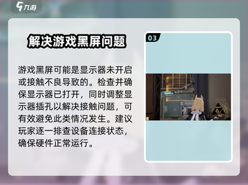 卡拉彼丘闪退解决方法💎让你畅玩不停截图4