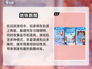🔥2025必玩！忍者跑酷游戏合集🌟截图6