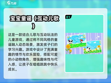 🔥2025亲子游戏TOP榜！👶玩转家庭欢乐时光截图2