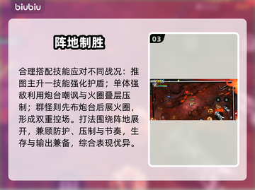 远星集结欧利昂神技搭配🔥截图4