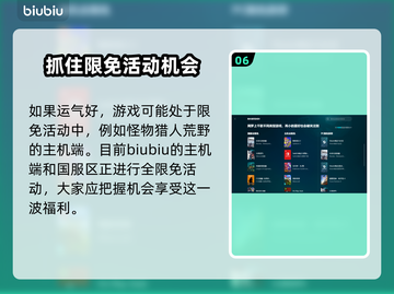 怪物猎人荒野🔥卡顿解决加速下载两不误！截图7