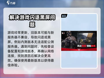 萤火突击🔥闪退解决方法大公开！玩家必看👇截图4