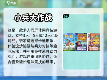 🔥2024必玩！超燃5v5对战游戏🔥截图7