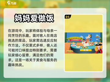 家庭厨房小游戏推荐🎮🍳截图6