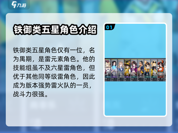 白荆回廊五星角色大曝光🔥游戏党必看！截图2