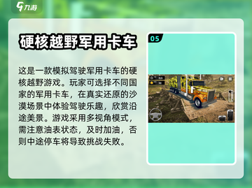 🔥2024必玩！超赞越野车游戏推荐🎮截图6