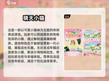 超可爱🐱小猫咪游戏合集下载链接来了！截图5