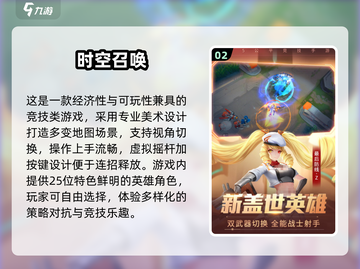 🔥2024超耐玩5v5推塔手游大揭秘！🎮截图3