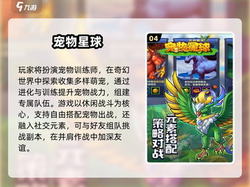 🔥2025宠物小精灵手游下载推荐✨截图5