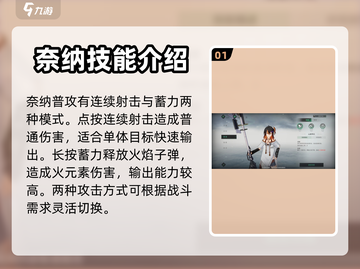 斯露德奈纳🔥超强玩法分享，一键制胜！截图2