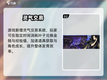 剑灵2交易系统曝光！💰超猛福利来袭截图3