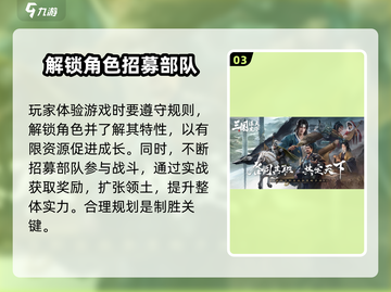 三国谋定天下🔥全平台上线预约活动开启啦！截图4