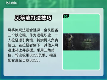 艾尔登法环黑夜君临最强阵容推荐！🔥快来看看✨截图3