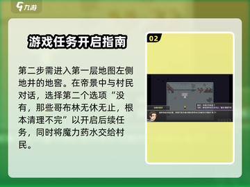 再刷一把2金色传说🔥第1层通关攻略🎮截图3