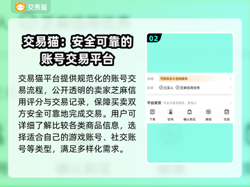 三国志战略版：账号交易渠道大曝光！🔥💥截图3
