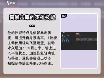 决胜巅峰🔥翎超实用！角色介绍必看✨截图3