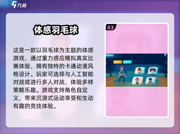 🔥2025必玩！超酷手机投屏体感游戏大盘点🎮截图4