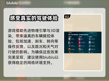 狂野飙车9🔥闪退？加速器帮你搞定！截图3